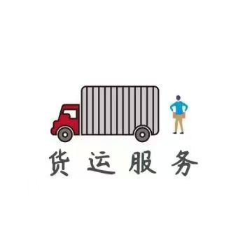 威海物流专线运输